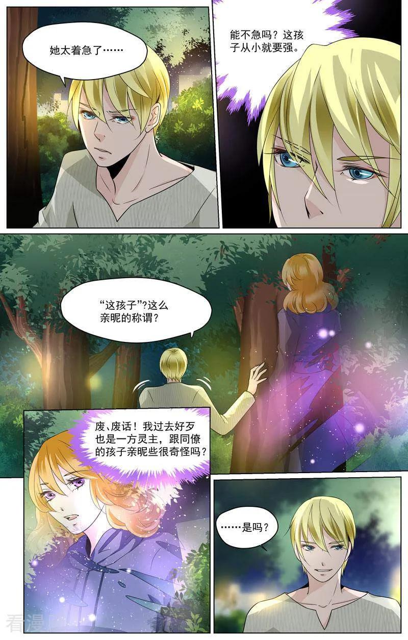 第68话-裂缝管理者-咪咕数媒（第13张）