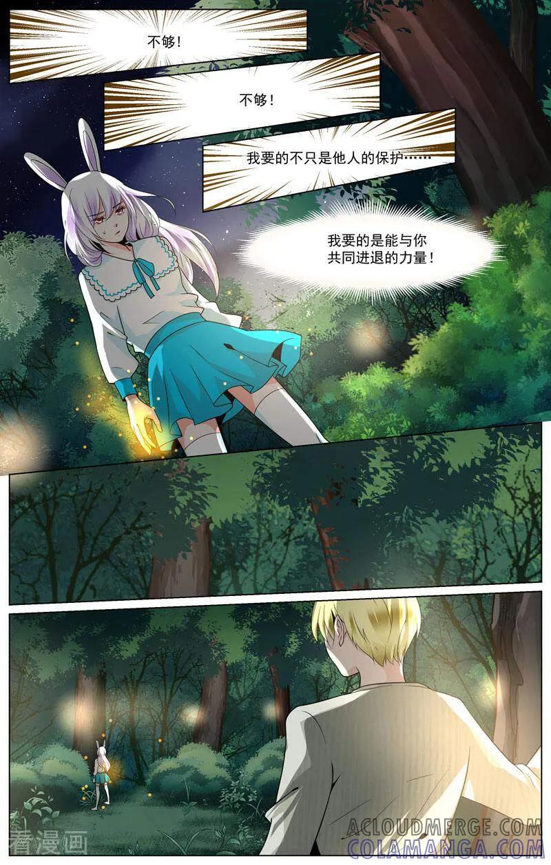第68话-裂缝管理者-咪咕数媒（第12张）