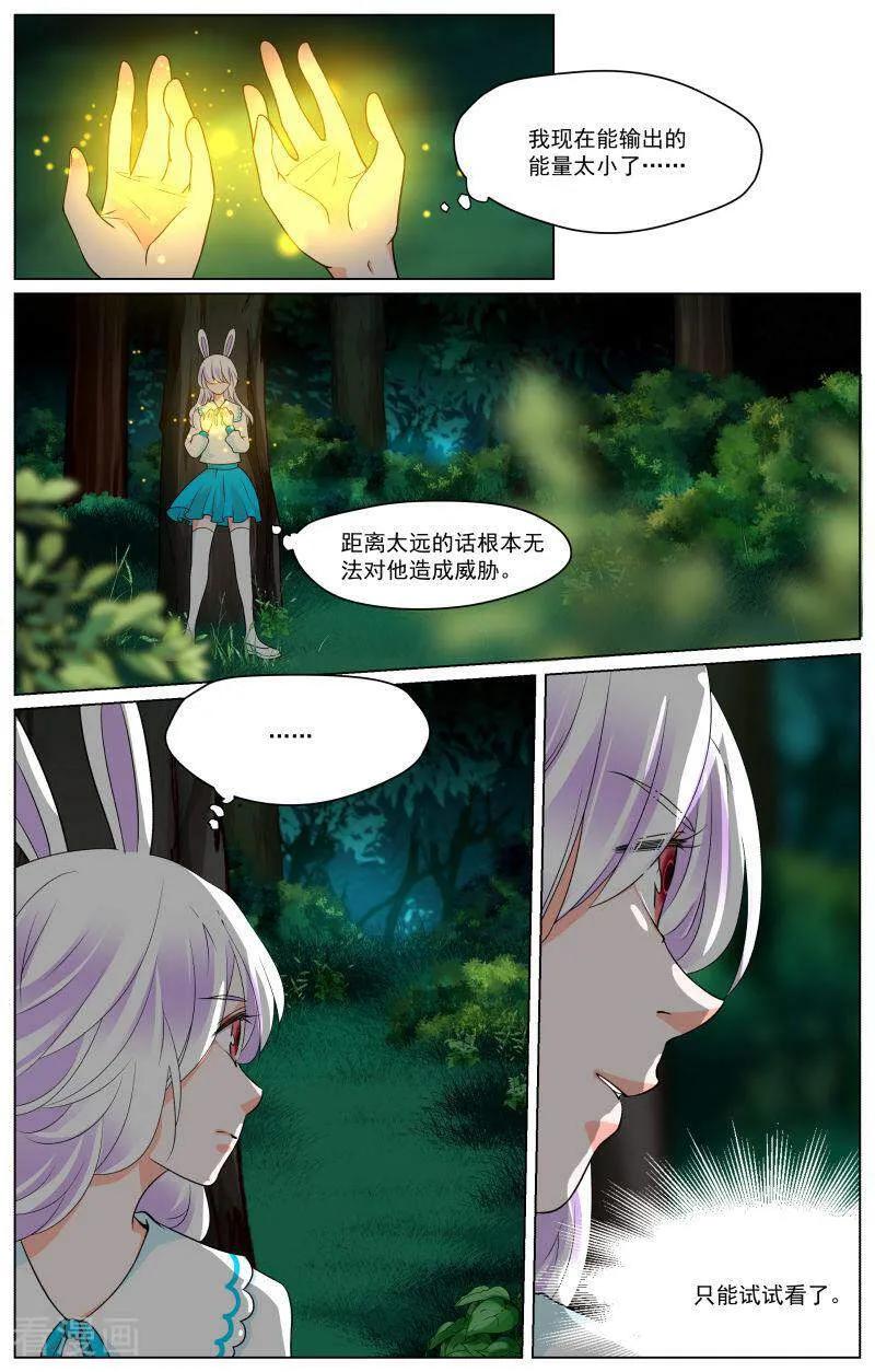 第69话-裂缝管理者-咪咕数媒（第5张）