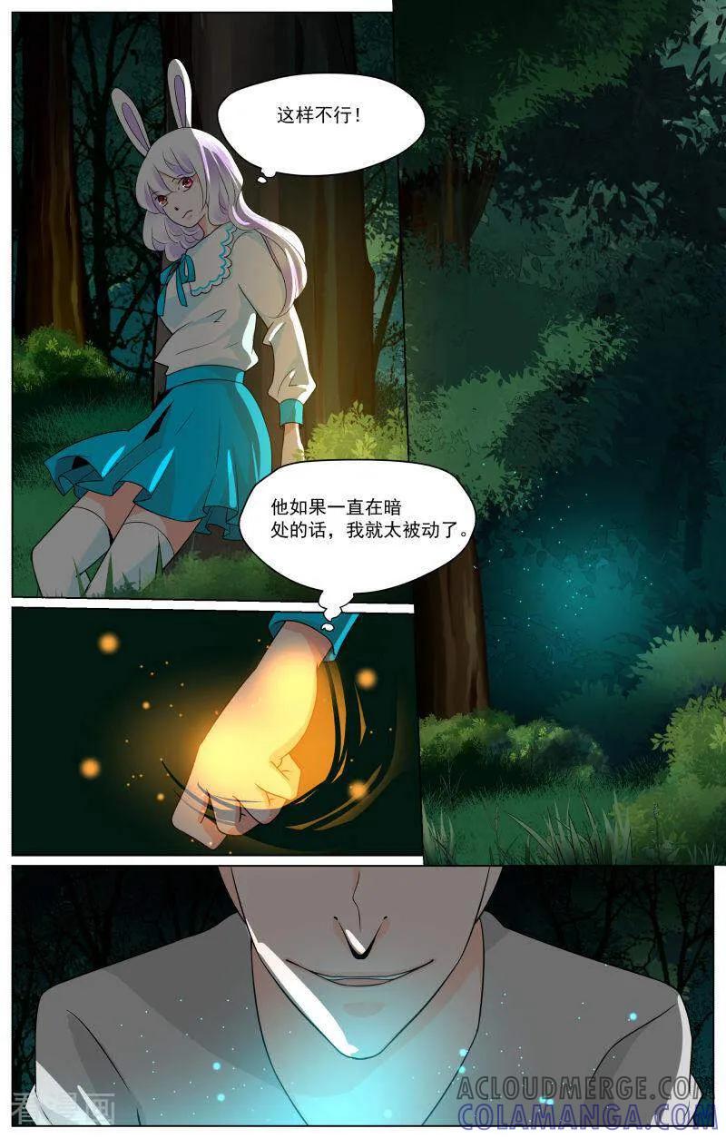 第69话-裂缝管理者-咪咕数媒（第4张）