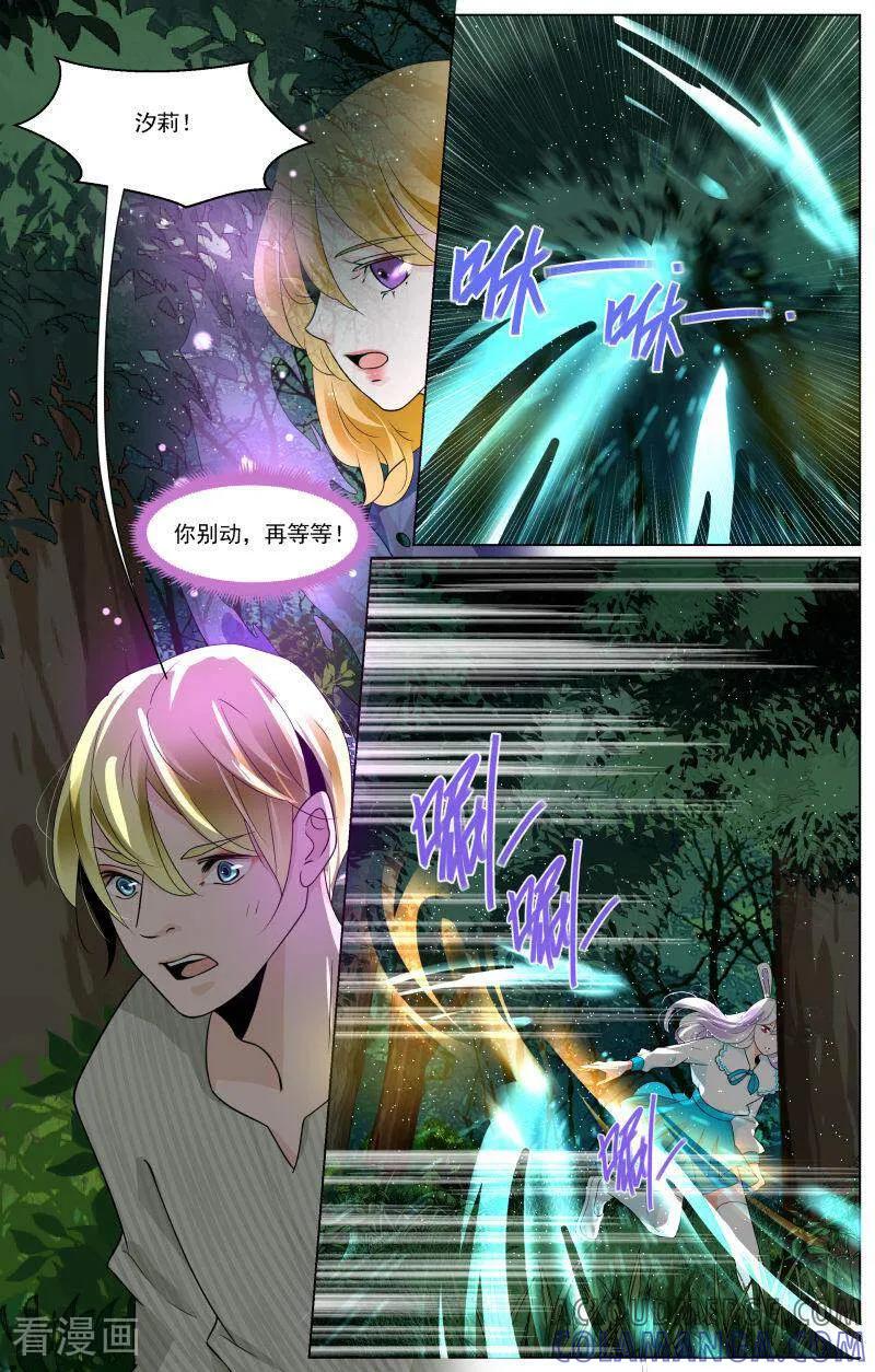 第69话-裂缝管理者-咪咕数媒（第2张）