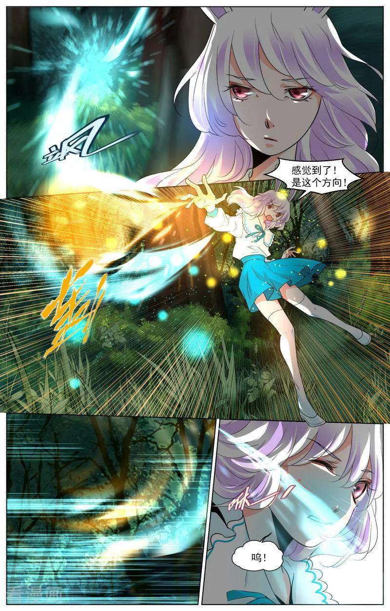 第69话-裂缝管理者-咪咕数媒（第1张）