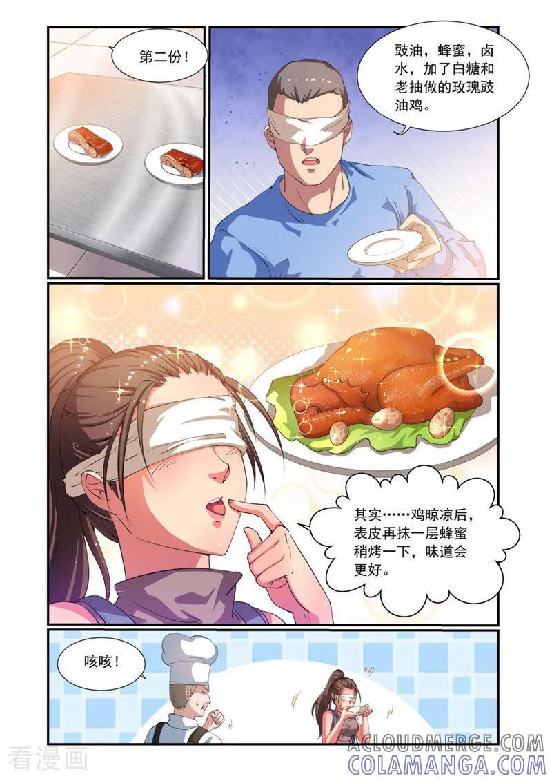 第7话-料理女王-咪咕数媒（第4张）