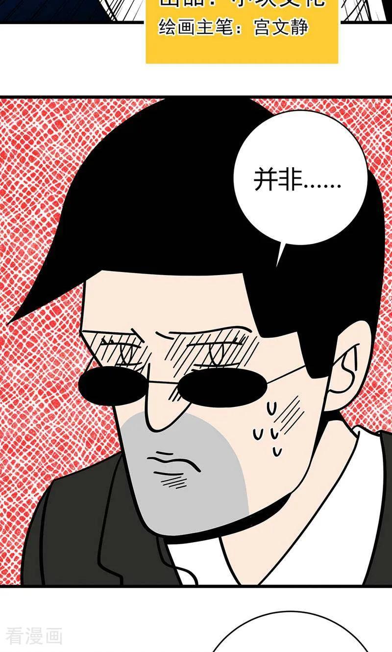 第7话-爱上斑鸠王子-咪咕数媒（第2张）