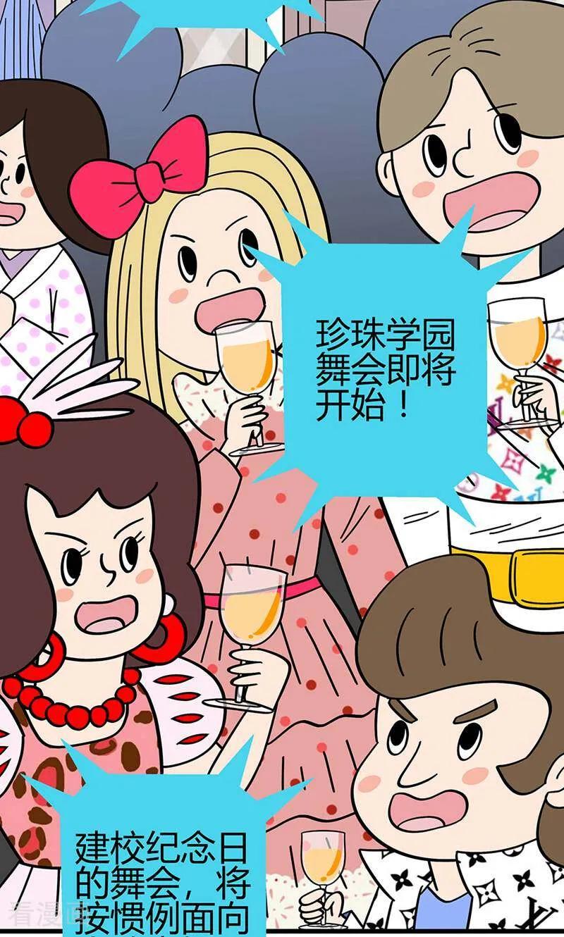第7话-爱上斑鸠王子-咪咕数媒（第8张）