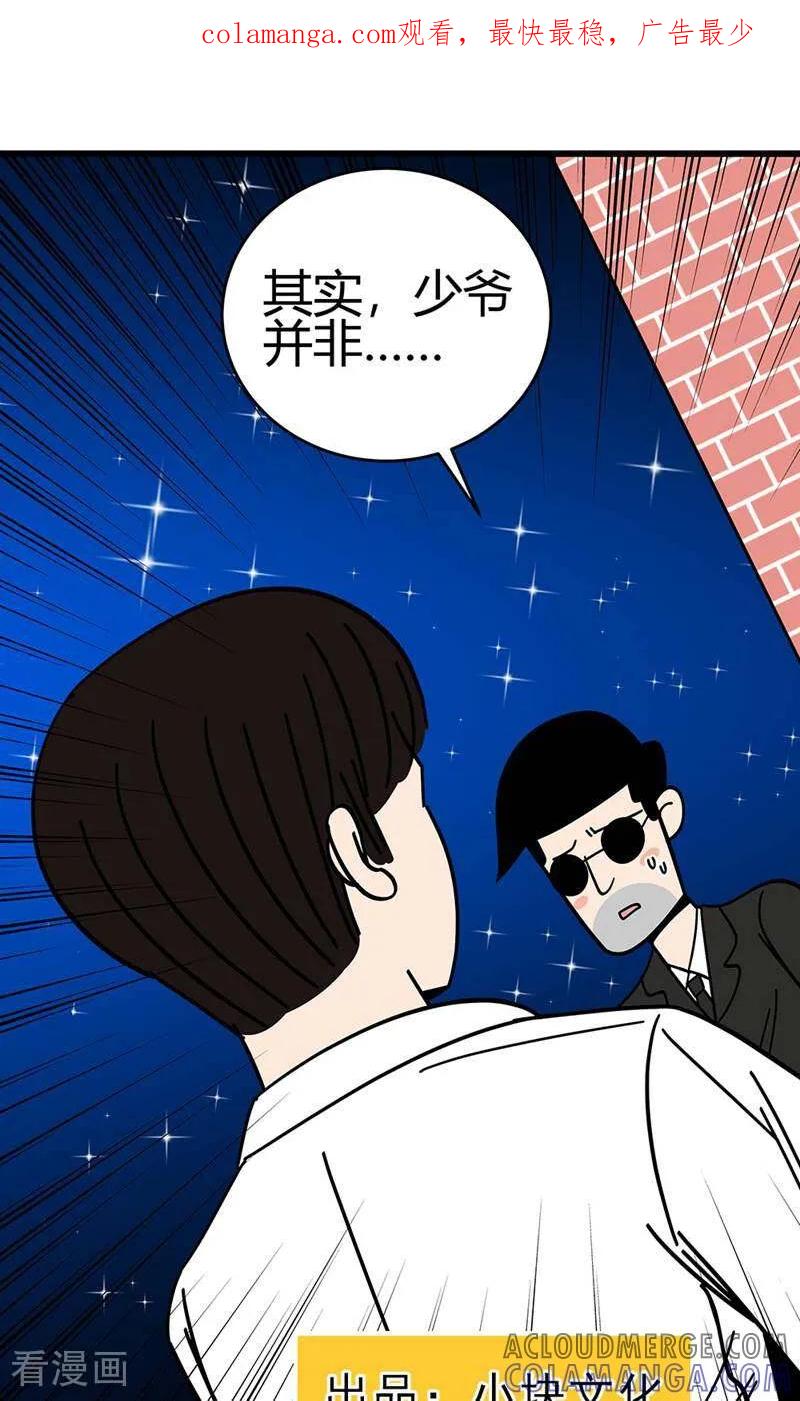 第7话-爱上斑鸠王子-咪咕数媒（第1张）
