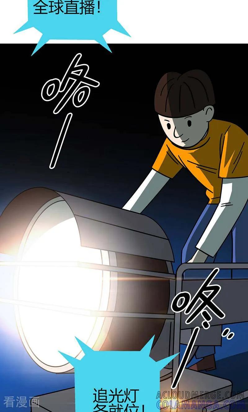 第7话-爱上斑鸠王子-咪咕数媒（第9张）