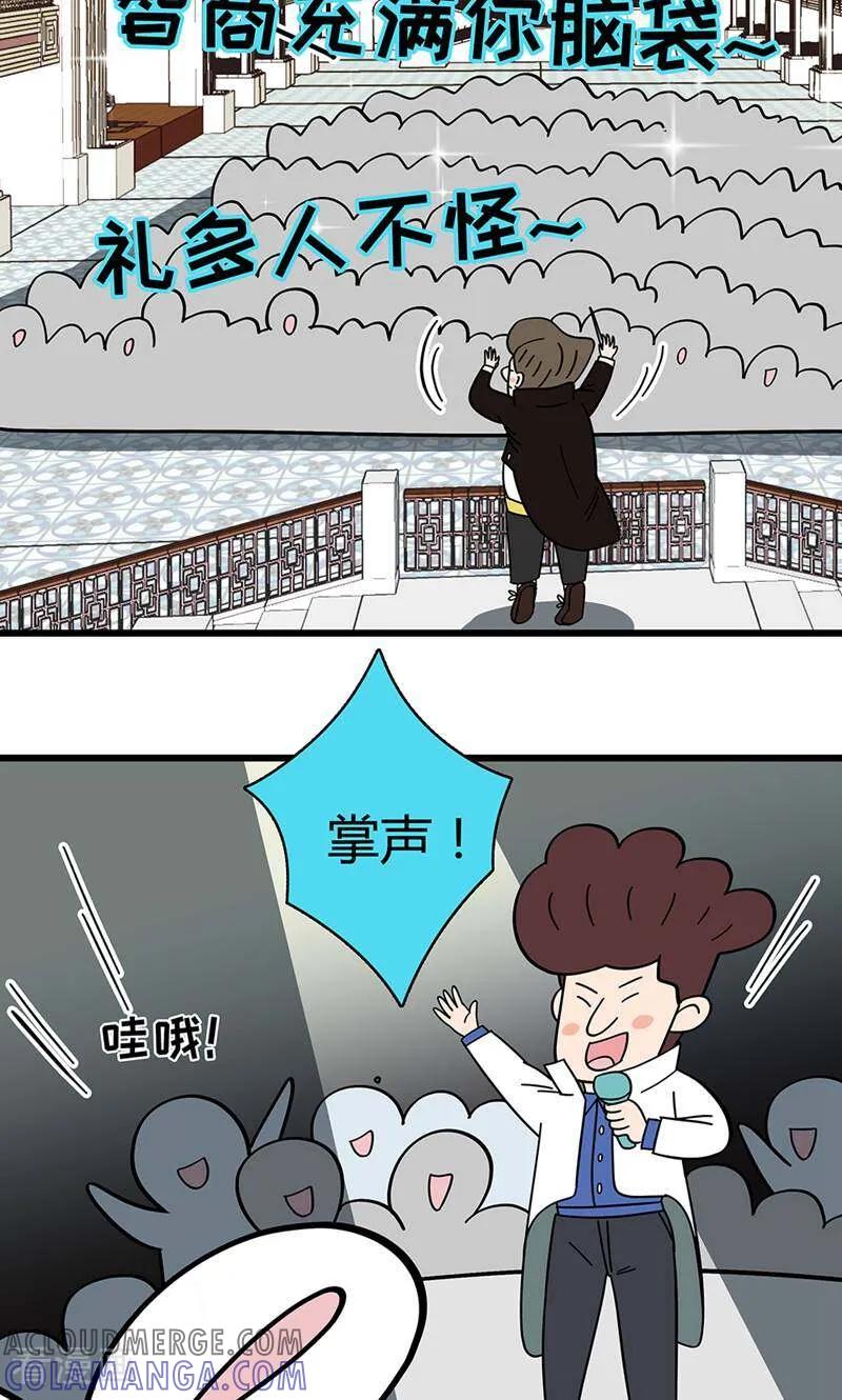 第7话-爱上斑鸠王子-咪咕数媒（第13张）