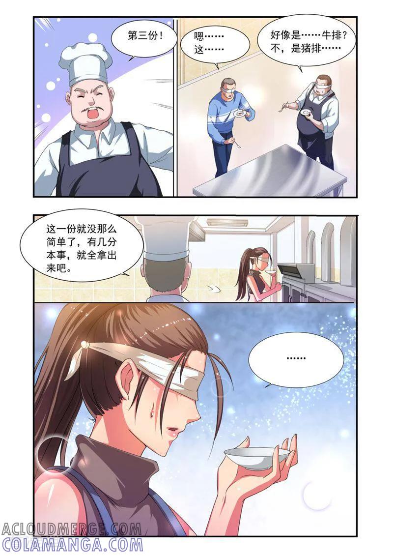 第7话-料理女王-咪咕数媒（第5张）