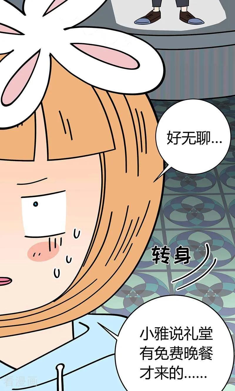 第7话-爱上斑鸠王子-咪咕数媒（第14张）