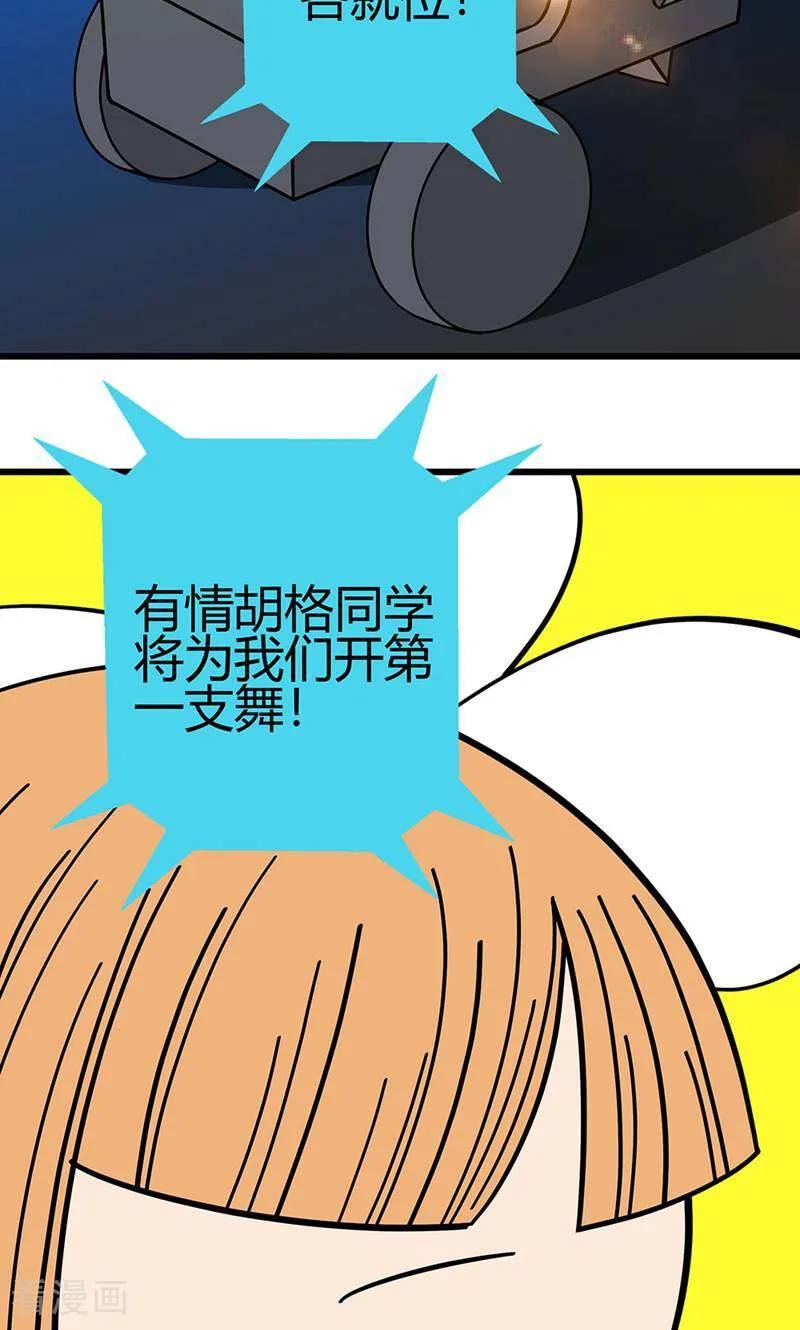第7话-爱上斑鸠王子-咪咕数媒（第10张）