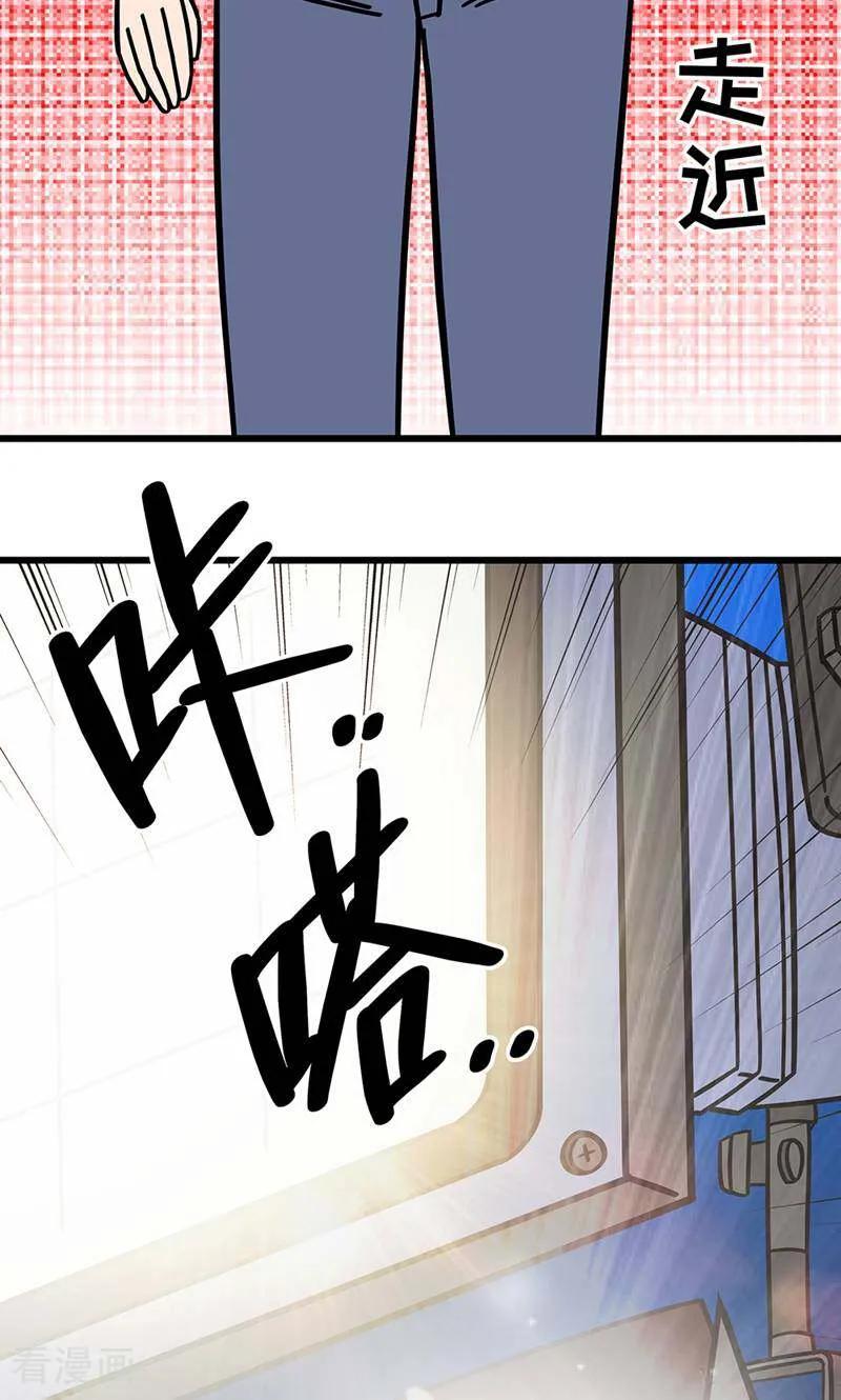 第7话-爱上斑鸠王子-咪咕数媒（第4张）