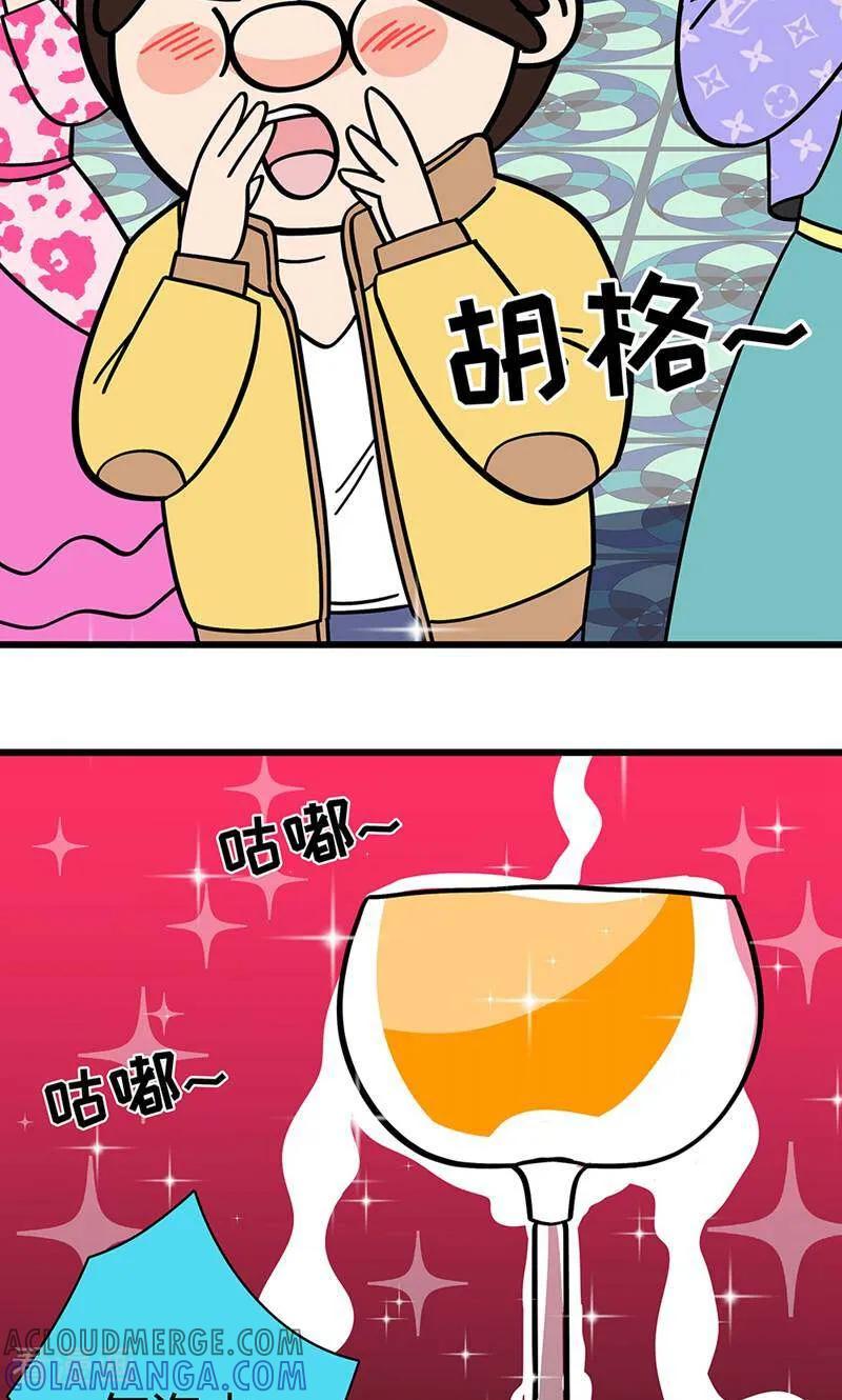 第7话-爱上斑鸠王子-咪咕数媒（第17张）