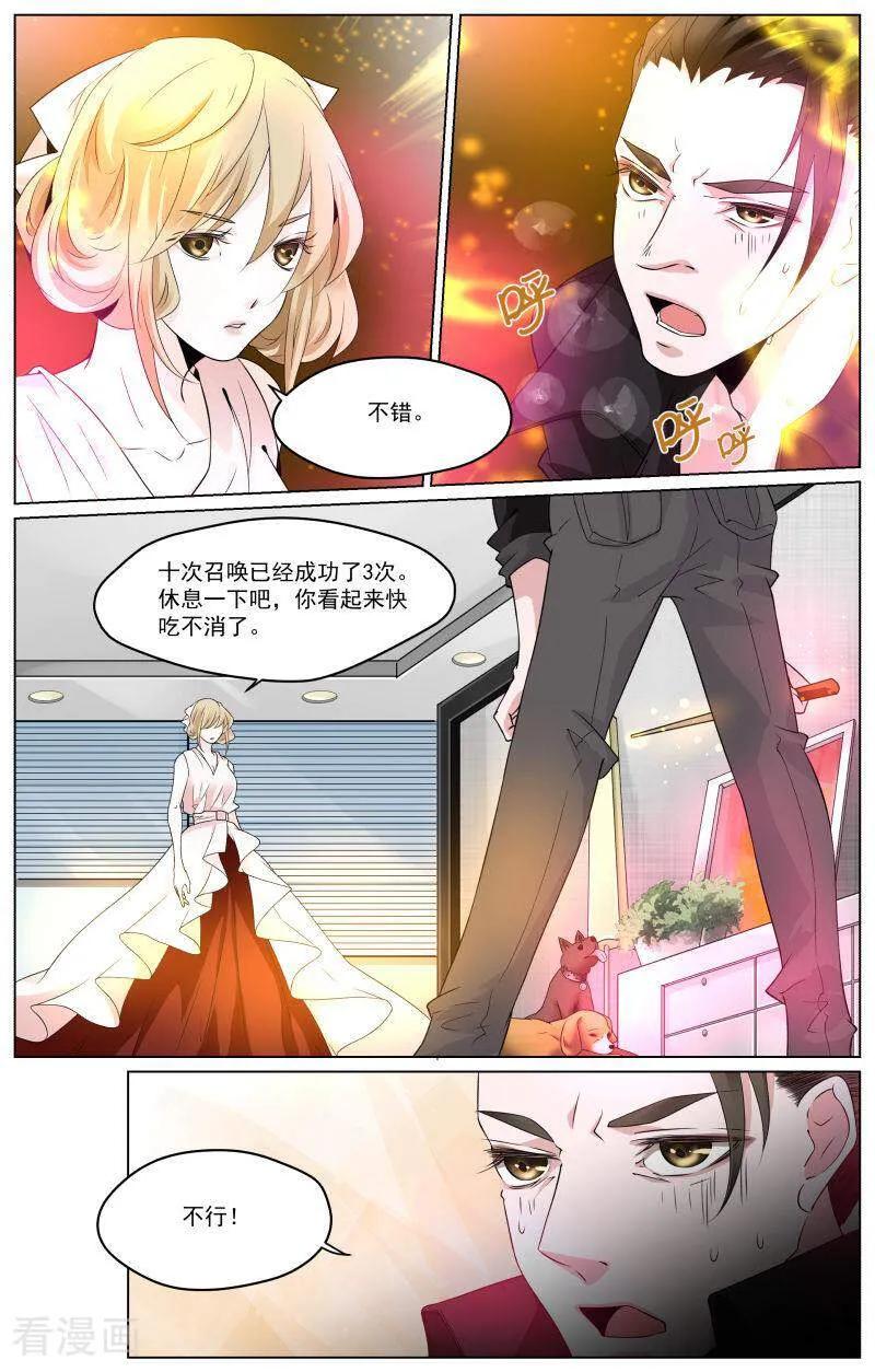 第70话-裂缝管理者-咪咕数媒（第9张）
