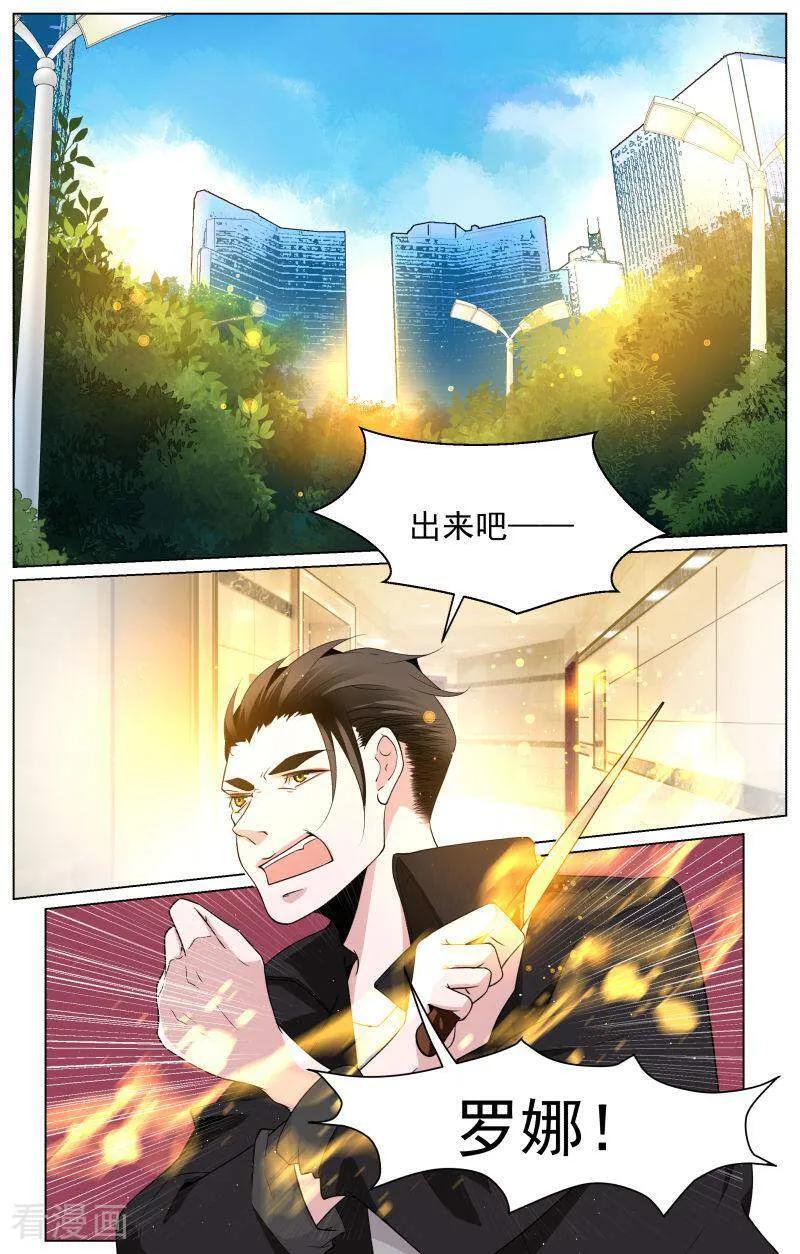 第70话-裂缝管理者-咪咕数媒（第7张）