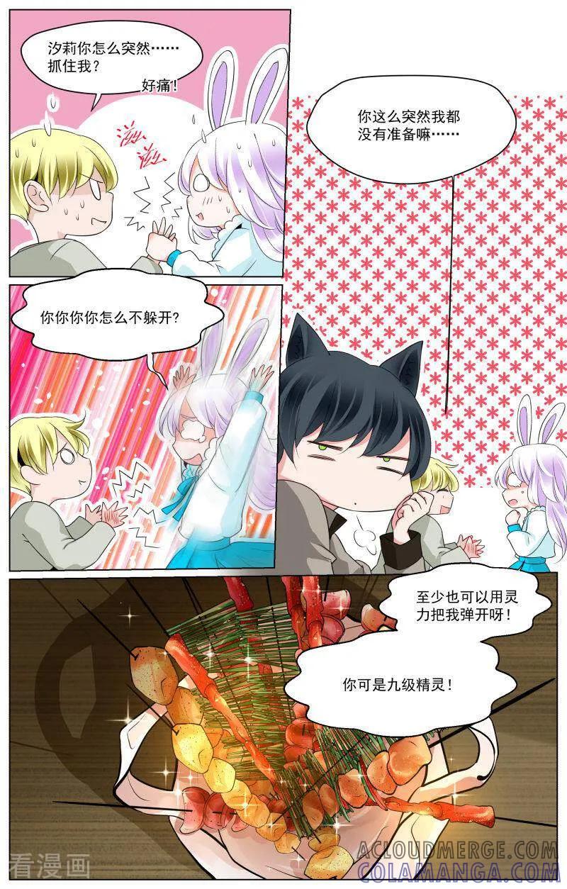 第70话-裂缝管理者-咪咕数媒（第4张）