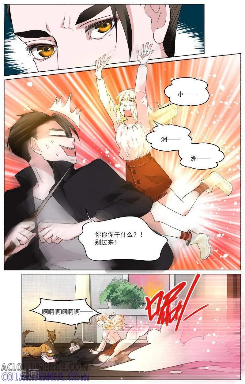 第70话-裂缝管理者-咪咕数媒（第16张）