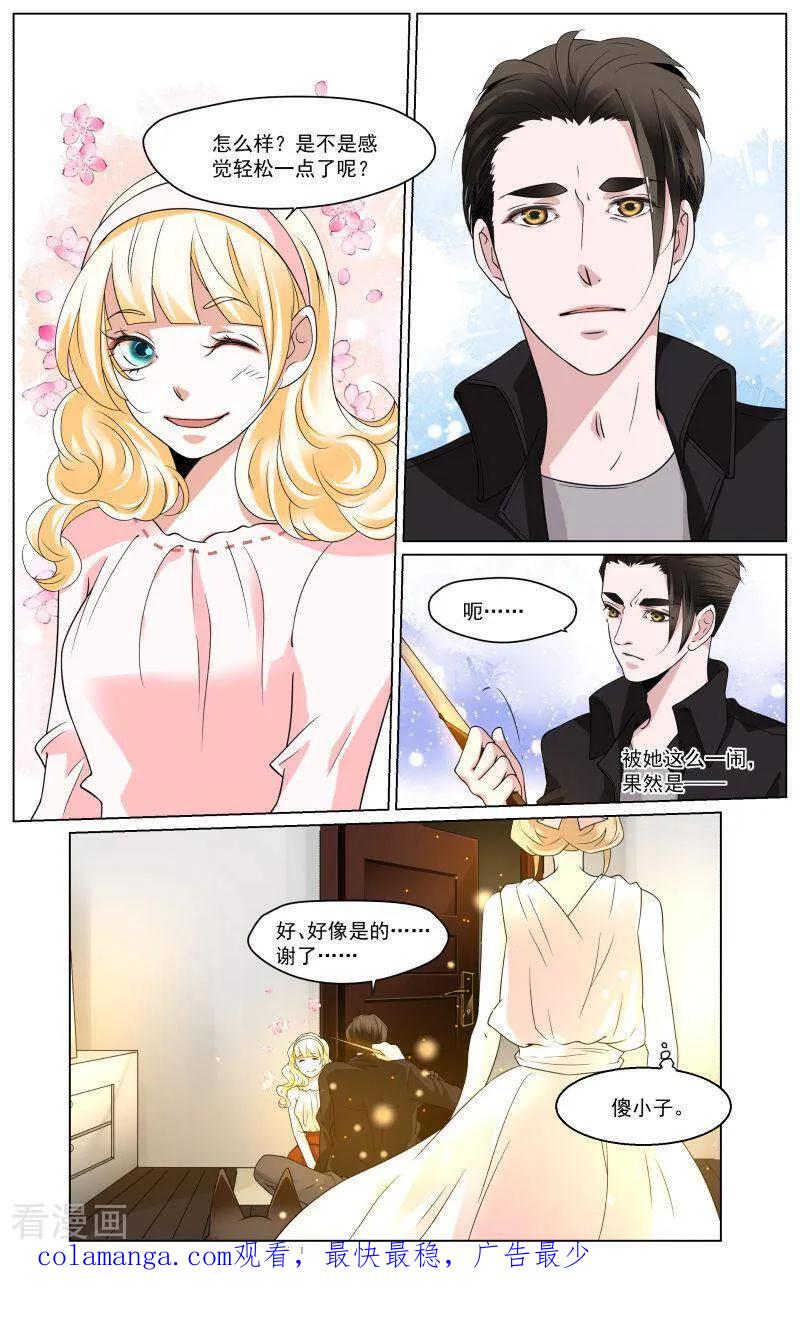 第70话-裂缝管理者-咪咕数媒（第19张）