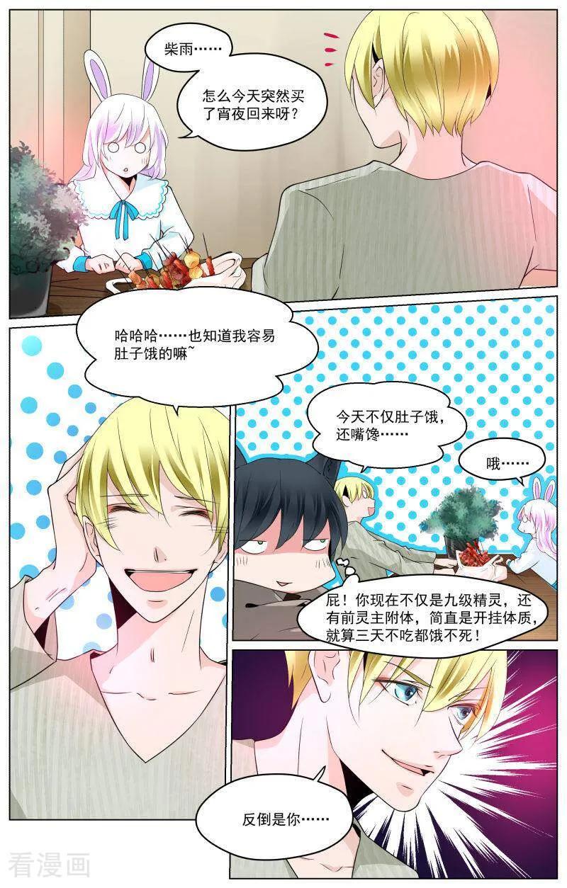 第70话-裂缝管理者-咪咕数媒（第1张）