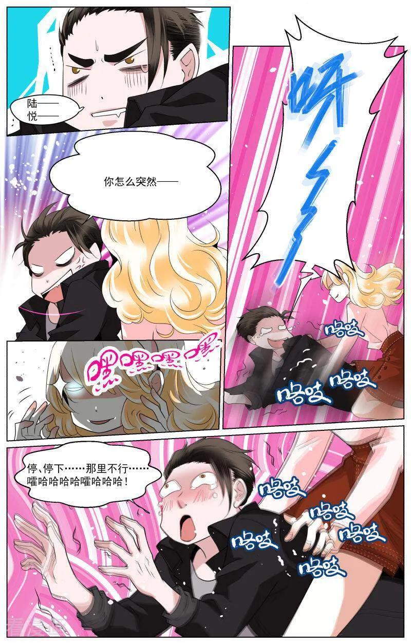 第70话-裂缝管理者-咪咕数媒（第17张）