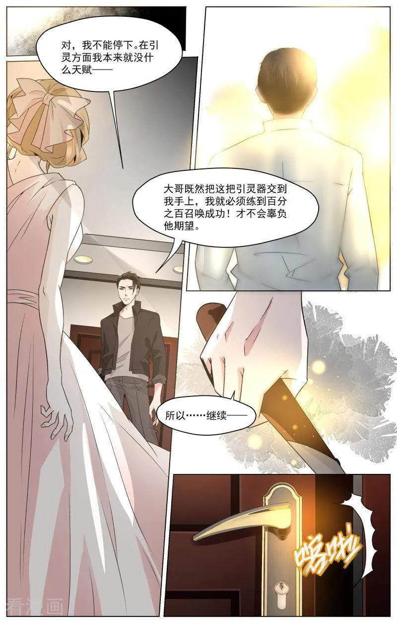 第70话-裂缝管理者-咪咕数媒（第15张）