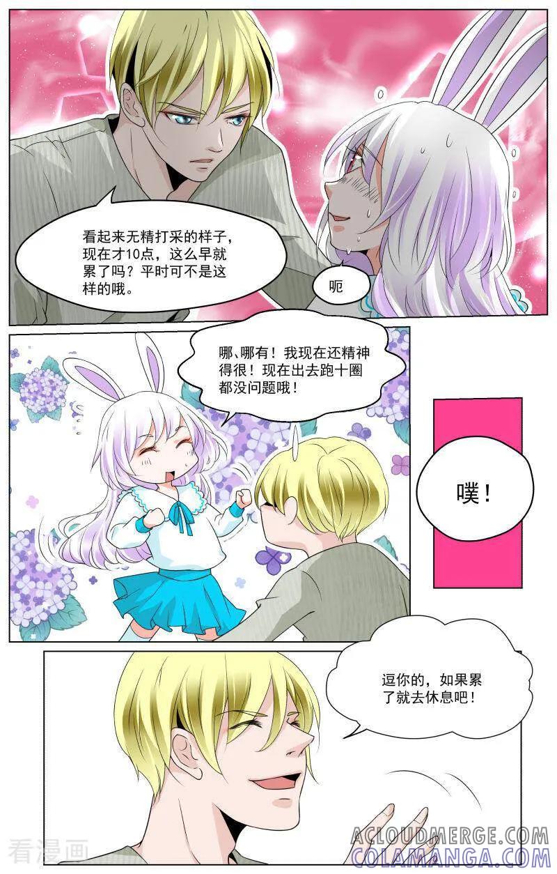 第70话-裂缝管理者-咪咕数媒（第2张）