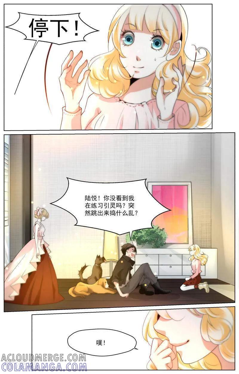 第70话-裂缝管理者-咪咕数媒（第18张）