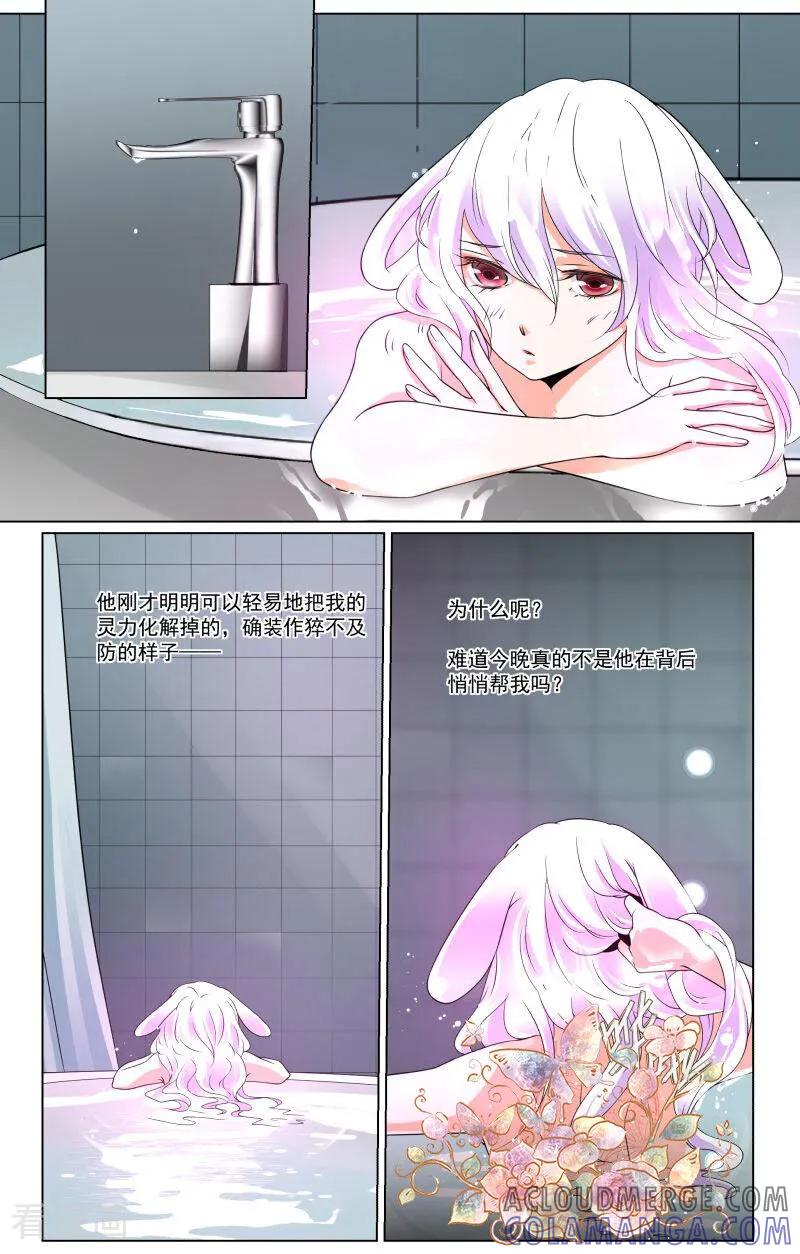 第70话-裂缝管理者-咪咕数媒（第6张）