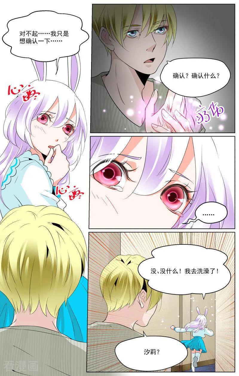 第70话-裂缝管理者-咪咕数媒（第5张）