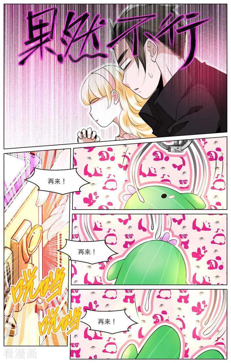第71话-裂缝管理者-咪咕数媒（第5张）