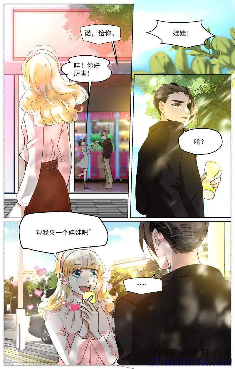 第71话-裂缝管理者-咪咕数媒（第2张）