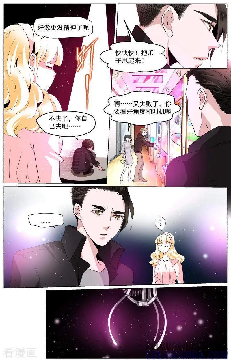 第71话-裂缝管理者-咪咕数媒（第6张）
