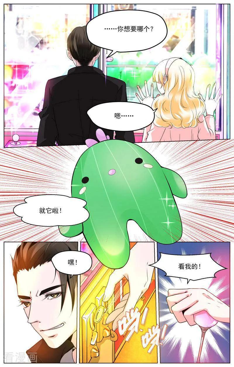 第71话-裂缝管理者-咪咕数媒（第3张）