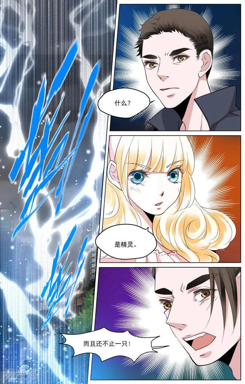 第72话-裂缝管理者-咪咕数媒（第5张）
