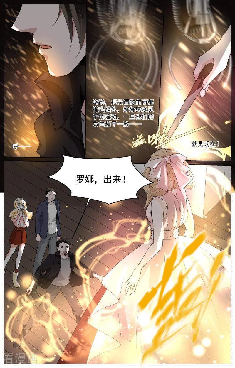 第72话-裂缝管理者-咪咕数媒（第1张）