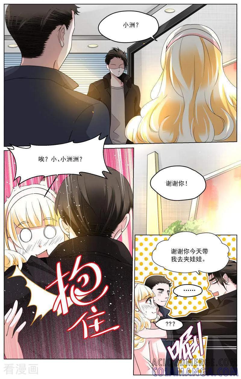 第72话-裂缝管理者-咪咕数媒（第4张）
