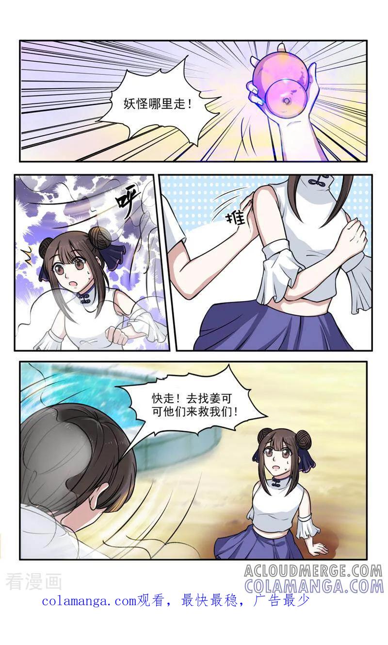 第75话-你的世界-咪咕数媒（第13张）