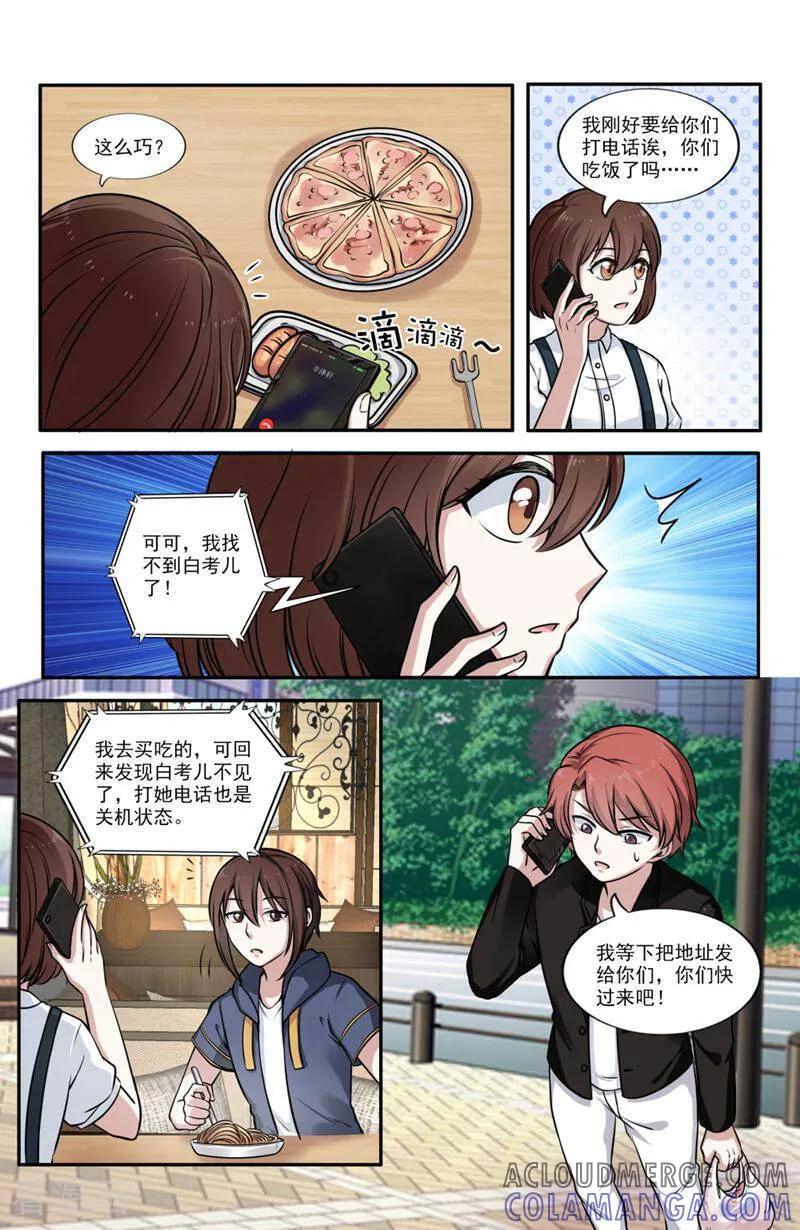 第75话-你的世界-咪咕数媒（第4张）