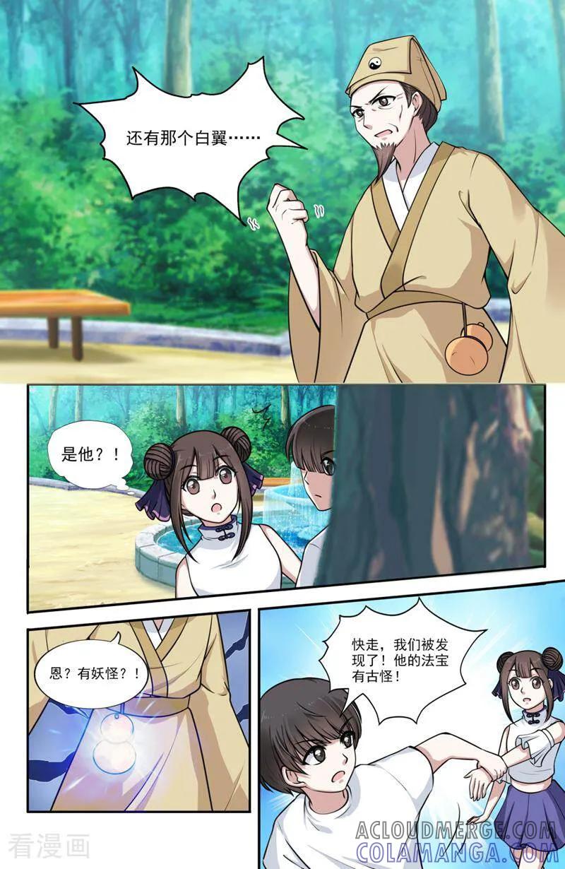 第75话-你的世界-咪咕数媒（第12张）