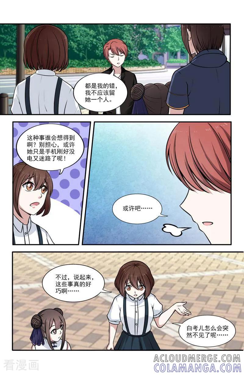 第75话-你的世界-咪咕数媒（第6张）