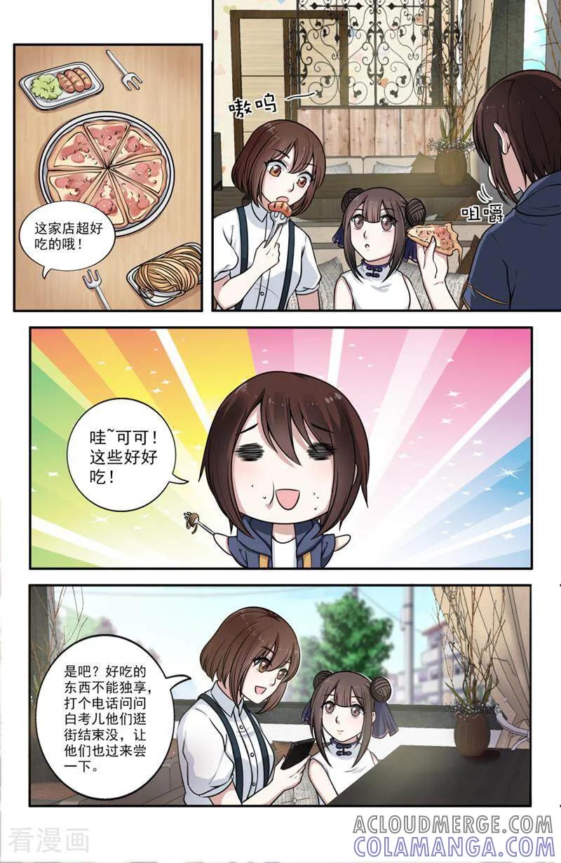 第75话-你的世界-咪咕数媒（第3张）