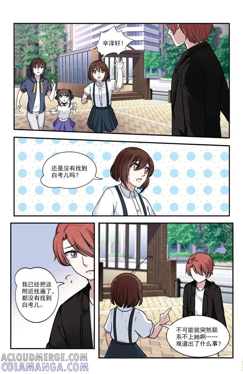 第75话-你的世界-咪咕数媒（第5张）