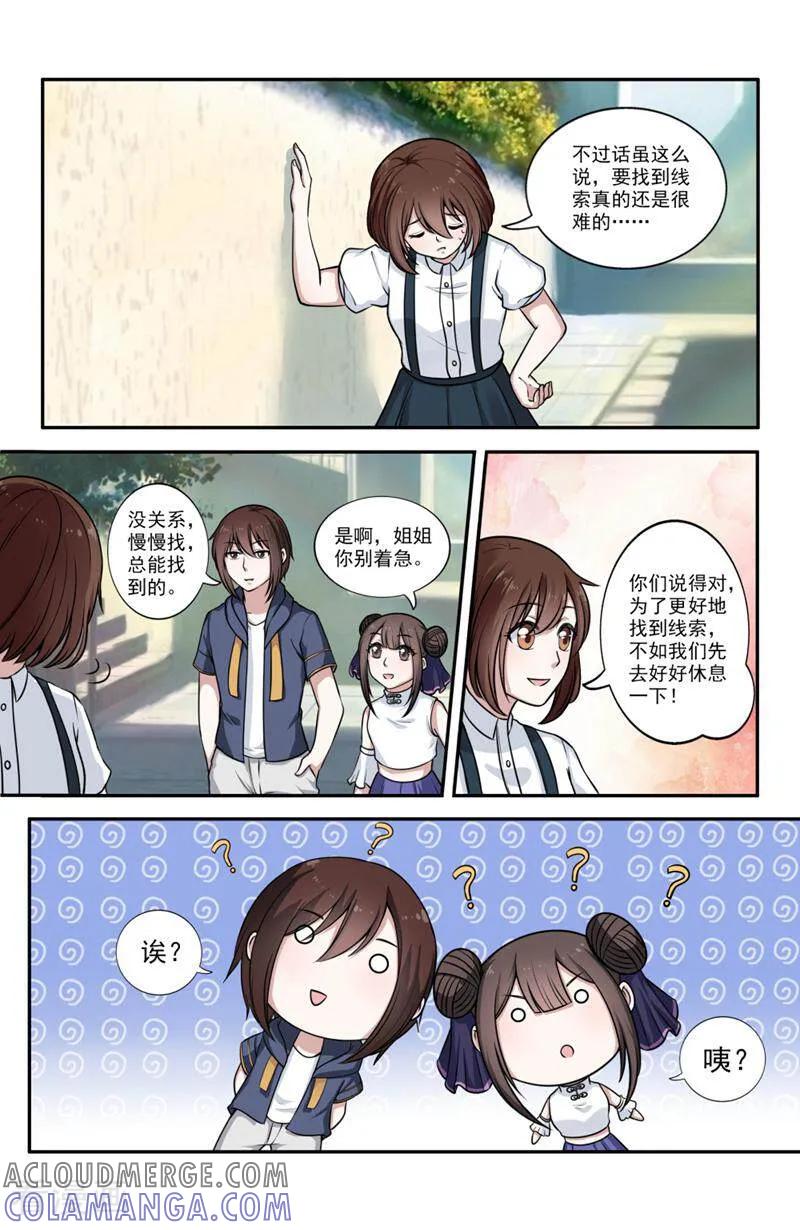 第75话-你的世界-咪咕数媒（第2张）