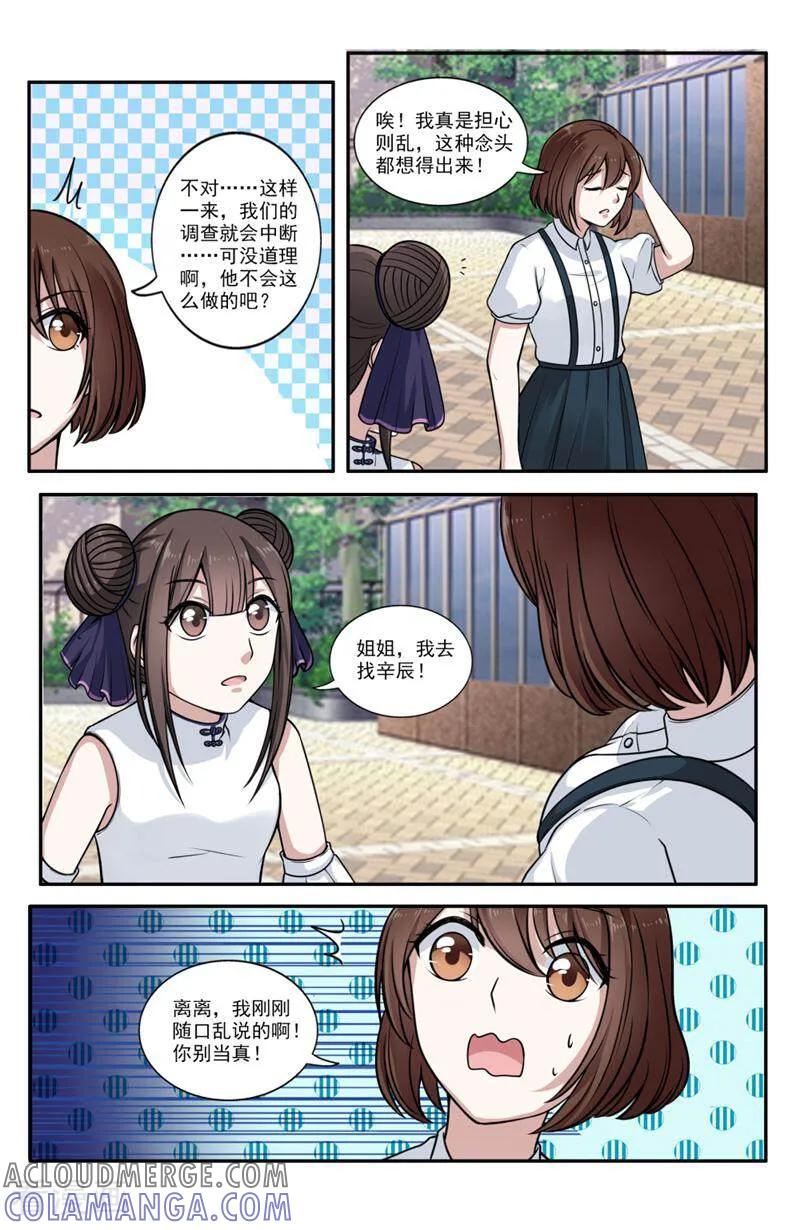 第75话-你的世界-咪咕数媒（第7张）