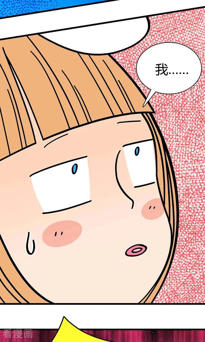 第8话-爱上斑鸠王子-咪咕数媒（第14张）