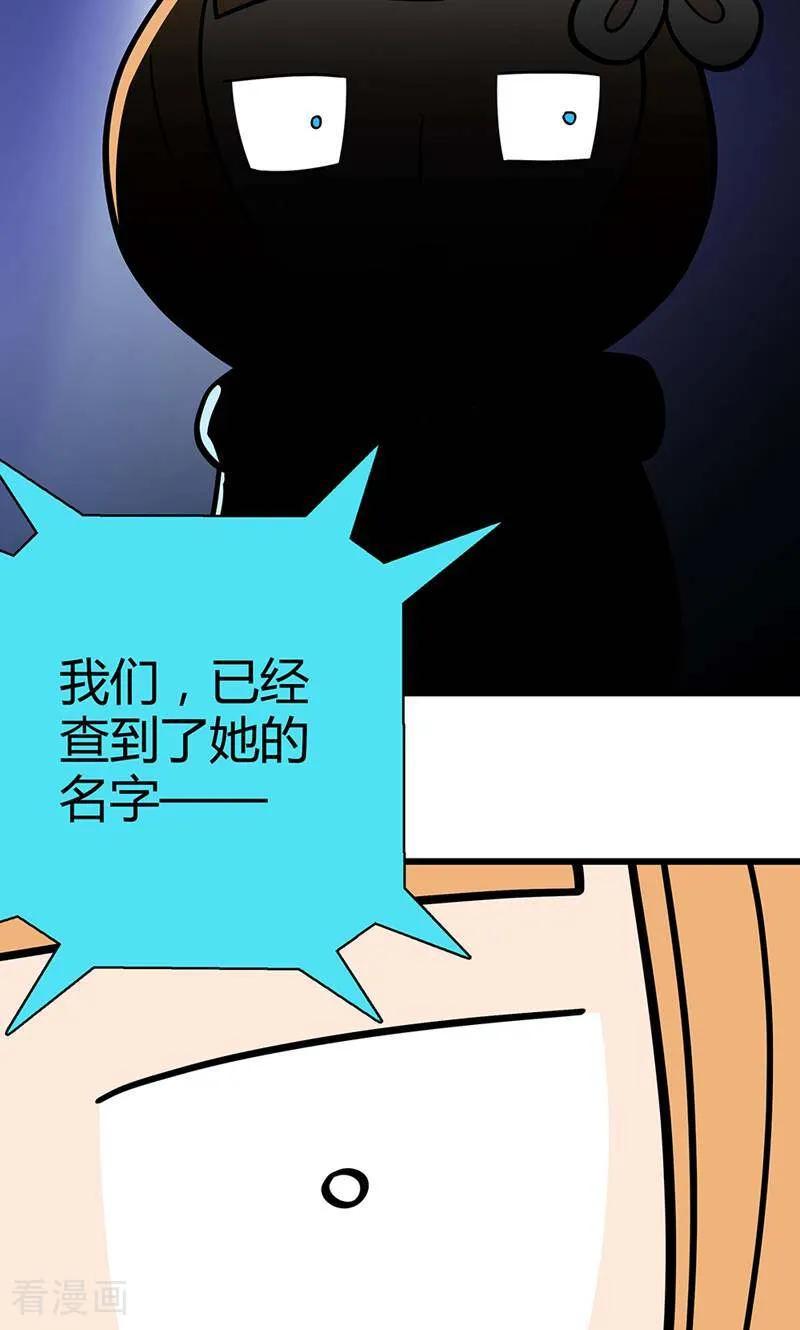第8话-爱上斑鸠王子-咪咕数媒（第10张）