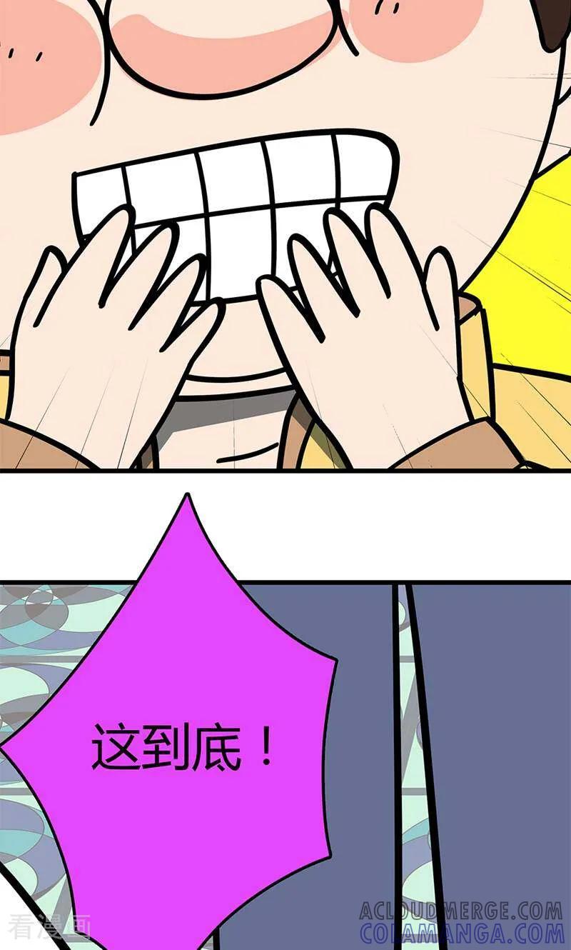 第8话-爱上斑鸠王子-咪咕数媒（第17张）