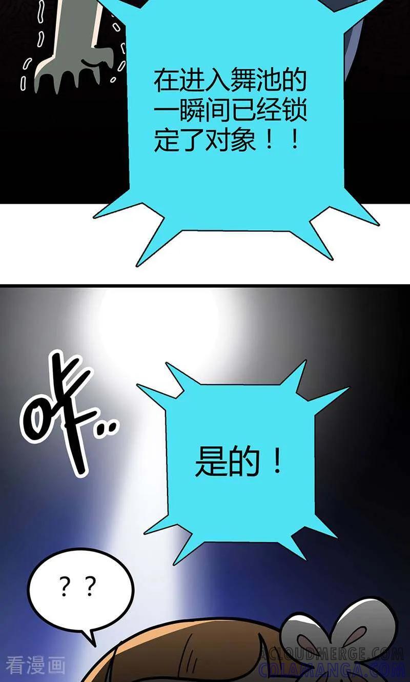 第8话-爱上斑鸠王子-咪咕数媒（第9张）