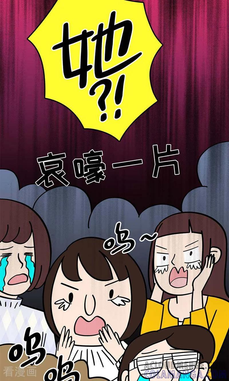 第8话-爱上斑鸠王子-咪咕数媒（第15张）