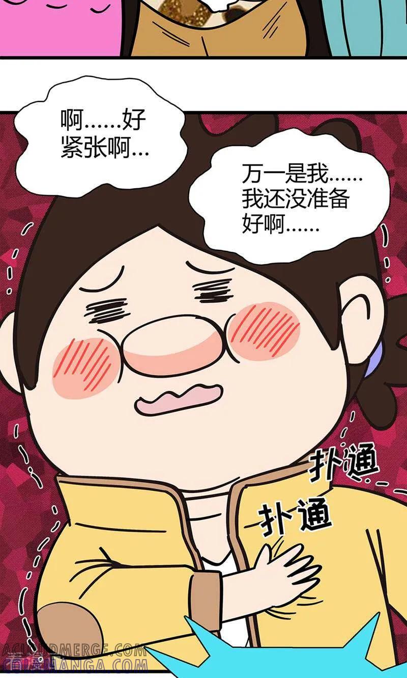 第8话-爱上斑鸠王子-咪咕数媒（第5张）